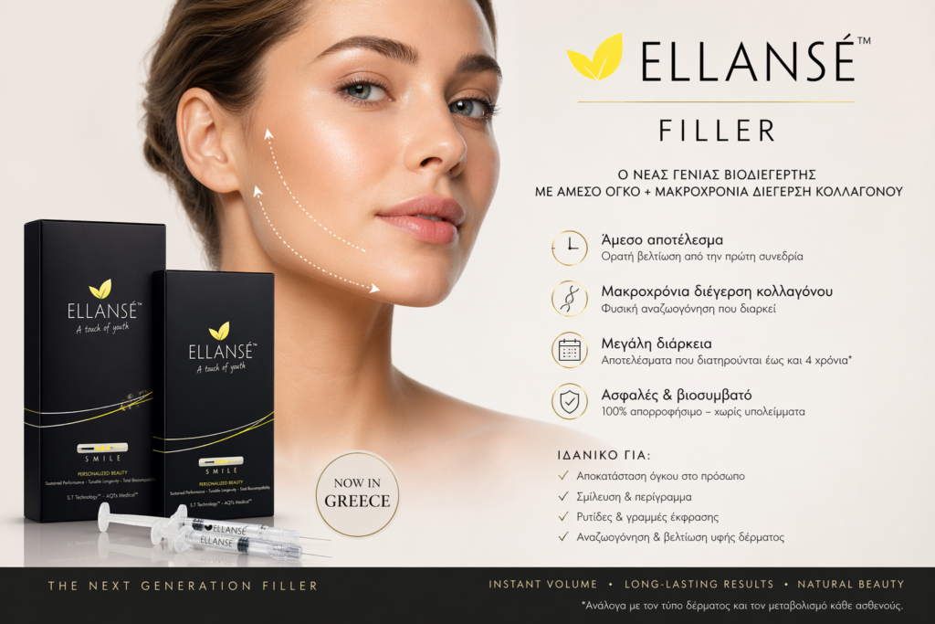 Ellansé – Filler Πολυκαπρολακτόνης (PCL)
